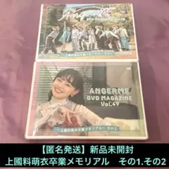2025年最新】アンジュルム dvdの人気アイテム - メルカリ