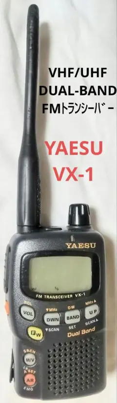 2026年最新】八重洲無線：VX-3の人気アイテム - メルカリ