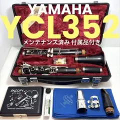 2026年最新】クラリネット ヤマハの人気アイテム - メルカリ