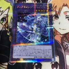 遊戯王　ティアラメンツキトカロス　プリズマ