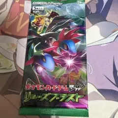 ポケモンカードBW リューズブラスト　未開封パック