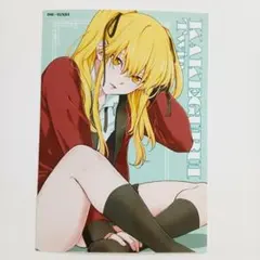 賭ケグルイ双 アニメイト購入特典 ミニ色紙 早乙女芽亜里 - メルカリ
