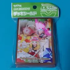 セレナ ポケモンカードゲーム デッキシールド