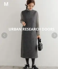 新品　URBAN RESEARCH DOORS ウール混カットジャンパースカート