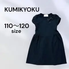 KUMIKYOKU 黒 半袖 ワンピース リボン パフスリーブ フレアワンピ