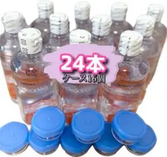 クリアデュー ハイドロワンステップ 溶解すすぎ液24本、専用ケース24個