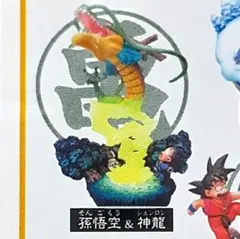 ドラゴンボール フィギュア ドラカプ 悟空 神龍 　約10cm Qoo10] ドラゴンボール GK さよなら悟空神龍フ