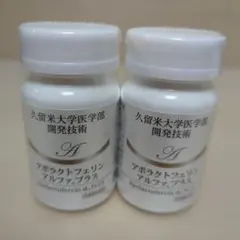 2026年最新】日健ラクトフェリンの人気アイテム - メルカリ