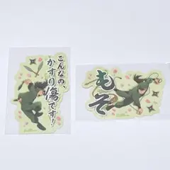 忍たま モバイルステッカー 小平太 長次 6年ろ組 セット