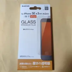 ELECOM iPhone SE/8/7 強化ガラスフィルム
