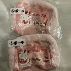 キティ くじ ⑤ ポーチ 2個セット