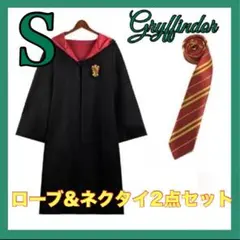 【訳あり】ハリーポッター グリフィンドール ローブ ネクタイセット USJ 衣装