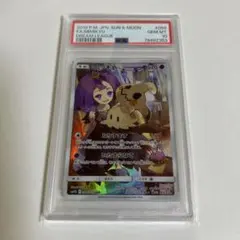 ミミッキュ CHR psa10のサムネイル