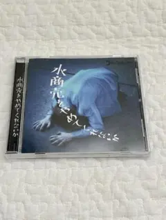 ゴールデンボンバー 水商売をやめてくれないか CD