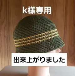 k様専用　クラッシャーハット　オーダー　オリーブ×イエロー3本ライン