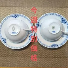Royal Copenhagen ティーカップ・ソーサー 2セット