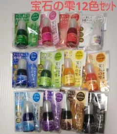 レジン着色剤 宝石の雫 12色セット 各10ml パジコ 新品未開封