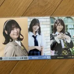 小澤愛実　生写真