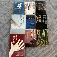 東野圭吾　小説　文庫　9冊まとめて　まとめ売り