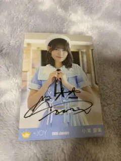 ≒JOY 小澤愛美 いま、月は満ちる 生写真 直筆