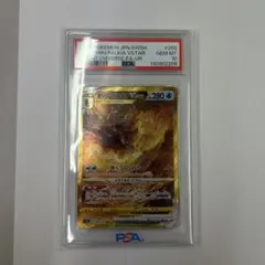 PSA10 オリジンパルキアVSTAR UR(VSTARユニバース)