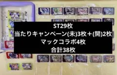 【引退品】ポケモンフレンダ　まとめ売り　スーパートレジャー29枚　その他合計38