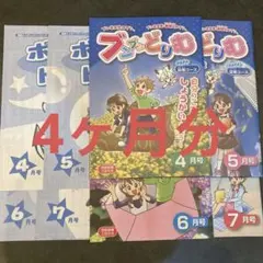 ブンブンドリム　ドキドキ基礎コース 小学生の作文力をアップする通信教育講座「ブンブンどりむ」（齋藤孝