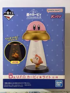 星のカービィ　プププなしんせいかつ　B賞 U.F.O.カービィ☆ライト