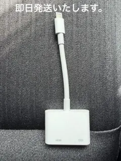 Apple純正 Lightning-Digital AVアダプタ HDMI 変換