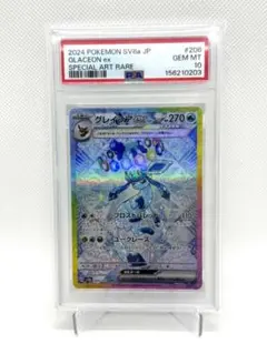 2026年最新】ポケモンカード グレイシアex sarの人気アイテム - メルカリ