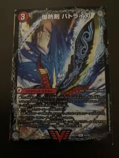 爆熱剣バトライ刃 爆熱天守バトライ閣　爆熱DXバトライ武神