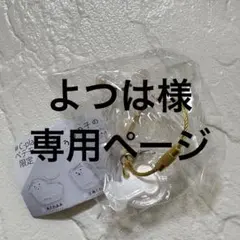 うちの子のけだまだま 犬のけだまだま 犬 チワワ ガチャ 正規品