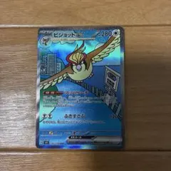 黒*郎様 ピジョット SAR SV3 黒炎の支配者 136/108のサムネイル