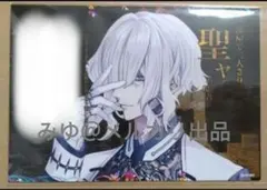 9 R.I.P. 聖ヤ メセブロ ブロマイド アリスネット ナインリップのサムネイル