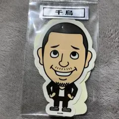 2026年最新】千鳥ノブの人気アイテム - メルカリ