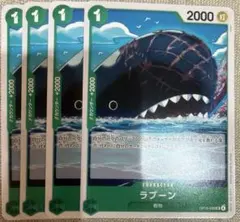 ワンピースカードゲーム　ラブーン 4枚セット