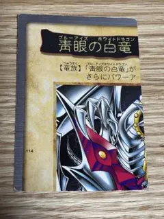 青眼の白竜3体連結　PSA5 青眼の白竜3体連結 PSA5 Yahoo!オークション -「青眼の白竜3体