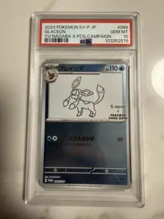 PSA10】グレイシア YU NAGABA プロモ ポケモンカード - メルカリ