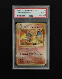 かえんリザードン 旧裏 psa4 全ホロのサムネイル