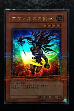遊戯王　アマゾネスの剣士　3期ウルトラパラレル　良品〜美品