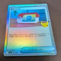 ポケパッド サーフゴー エラー