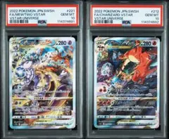 PSA10 連番 リザードンVSTAR SARミュウツーVSTAR SAR