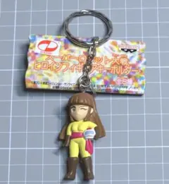スーパーロボット大戦　ヒロインフィギュアキーホルダー　マジンガーZ　弓さやか