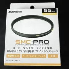 [미개봉 신품] 하쿠바 SMC-PRO 55mm 슈퍼 멀티 코팅