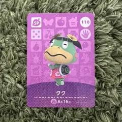 【あつ森 amiibo】クク SP110