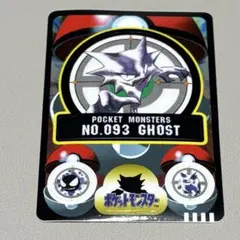 ポケモンシールダス1998年 ゲンガー - メルカリ