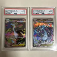 PSA10 連番2枚 メガリザードンXex SR MA - メルカリ