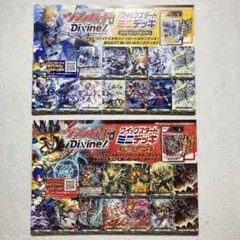 【美品】ヴァンガード　クイックスタートミニデッキ　コロコロコミック2月号付録