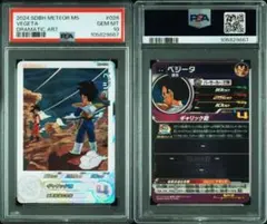 2026年最新】mm5 da ベジータの人気アイテム - メルカリ