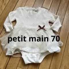 petit main プティマイン　チュールドッキング　ロンパース